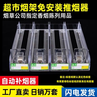 超市自动推烟器香烟架推进器烟器弹出推拉烟架子展示架移动便利店