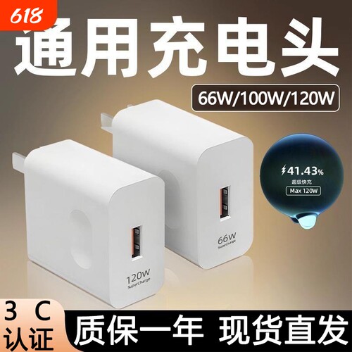 120W超级快充适用荣耀华为充电器头OPPO安卓VIVO小米正品100Wmate60套装手机66W插头p50p40p30数据线