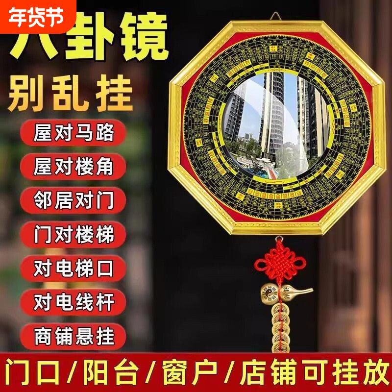 八卦镜凸镜家用大门口窗户阳台纯铜九宫镜子家居店铺门口摆件凹镜