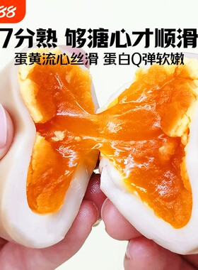 杨生记日式即食溏心蛋高蛋白富硒
