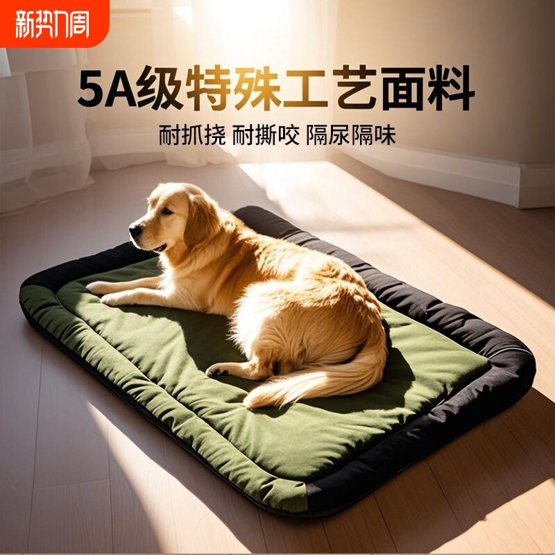 狗狗夏天睡垫拉布拉多大狗窝四季通用睡窝猫窝柯基耐撕咬睡垫用品