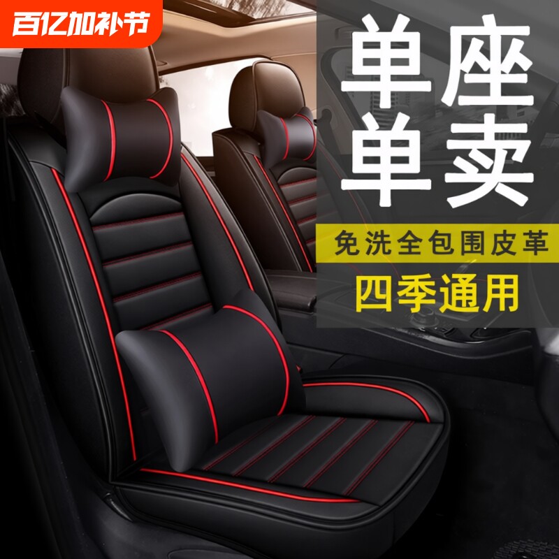 冬季汽车座椅套全包围主副驾驶单座套后排防滑车座垫四季通用坐垫