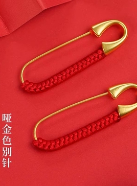 宝宝别针婴儿压惊金色儿童孕妇惊吓护平安固定衣服外出金刚结安全