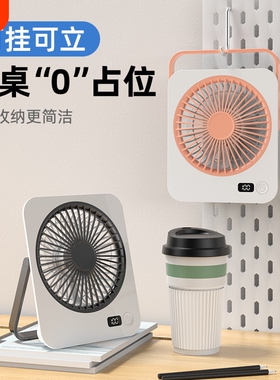 2026新款超薄桌面小风扇制冷usb充电家用静音宿舍办公室卧室厨房壁挂台式五档调节便携超强力长续航降温神器