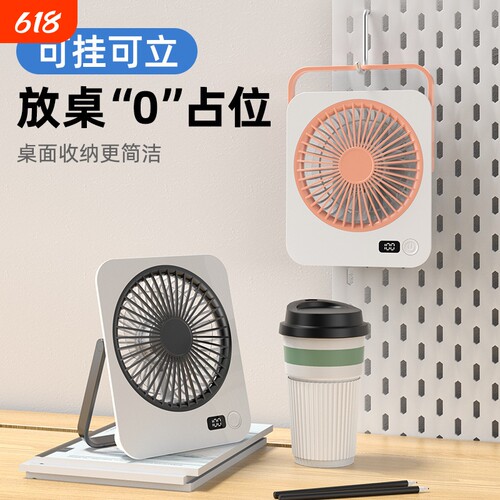 2026新款超薄桌面小风扇制冷usb充电家用静音宿舍办公室卧室厨房壁挂台式五档调节便携超强力长续航降温神器
