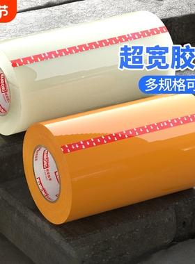 宽胶带透明胶带大卷超宽10cm/20cm黄色胶带封箱封口胶布加厚快递打包封箱机器专用整箱批大号特宽纸高粘加宽