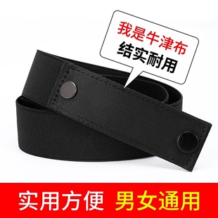 牛仔裤 带可调节 女士懒人松紧腰带弹力收腰收紧神器皮带男隐形裤