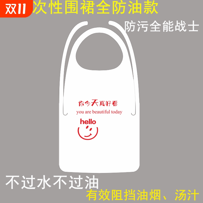 一次性无纺布薄款围裙餐饮专用