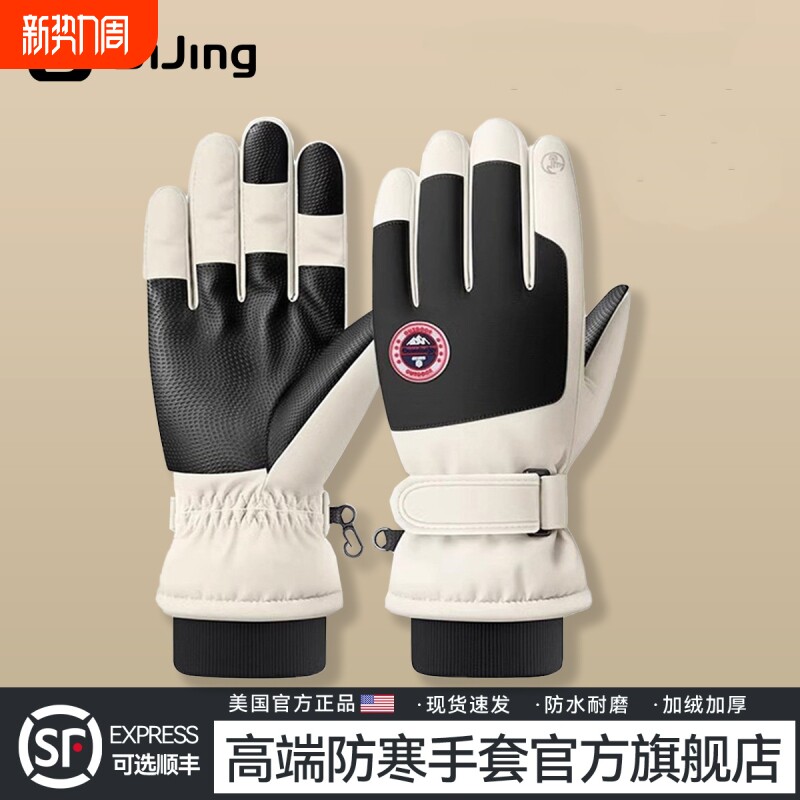 滑雪冬季加绒东北防寒男女可触屏手套加厚骑行自行车防水防风骑车