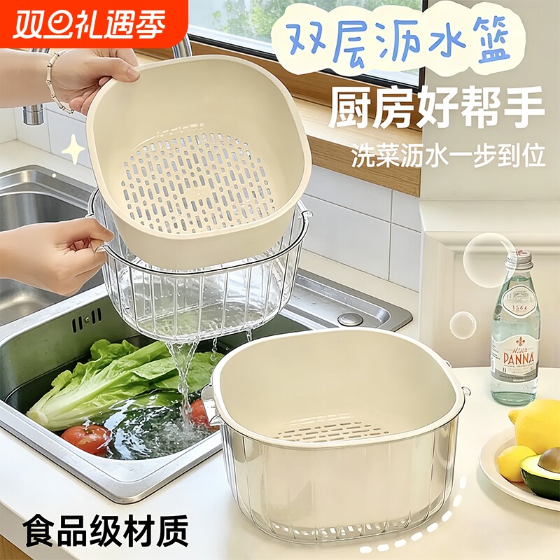 【清洗沥水两不误】食品级沥水篮