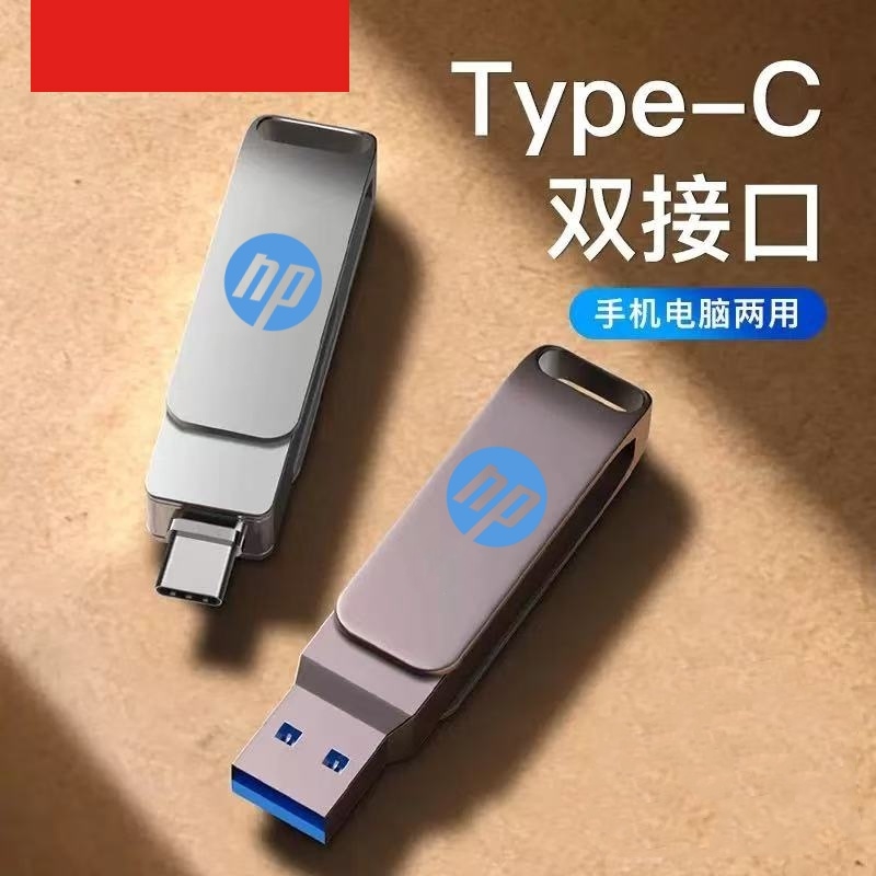 手机u盘typec双接口可插电脑内存扩容两用128G大容量双头优盘高速