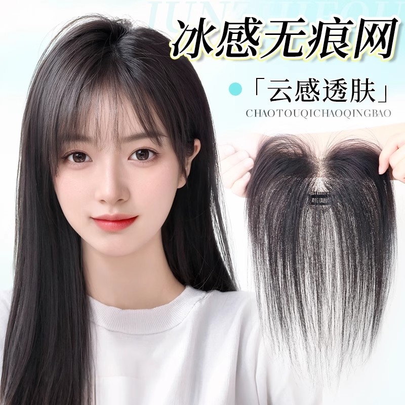 假发女片头顶真发遮白发补发蓬松高颅顶量无痕刘海假发片隐形前额
