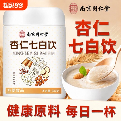 杏仁七白饮天然 0添加蔗糖百合杏仁粉代餐冲调谷物粉营养早餐