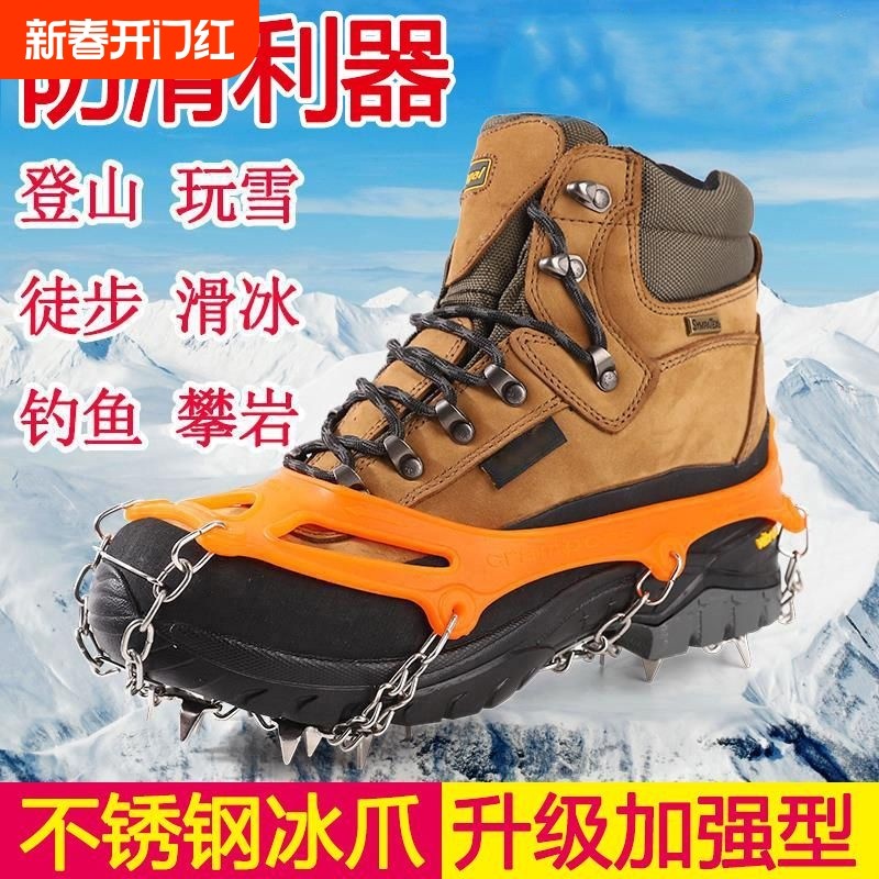 【活动价】户外冰爪13齿不锈钢防滑鞋套雪爪登山攀岩装备冰抓鞋钉链玩雪耐磨