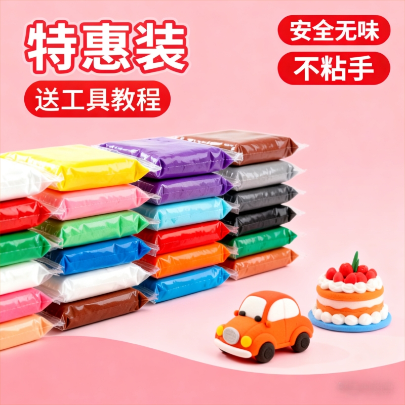 超轻粘土100g克大包装幼儿园
