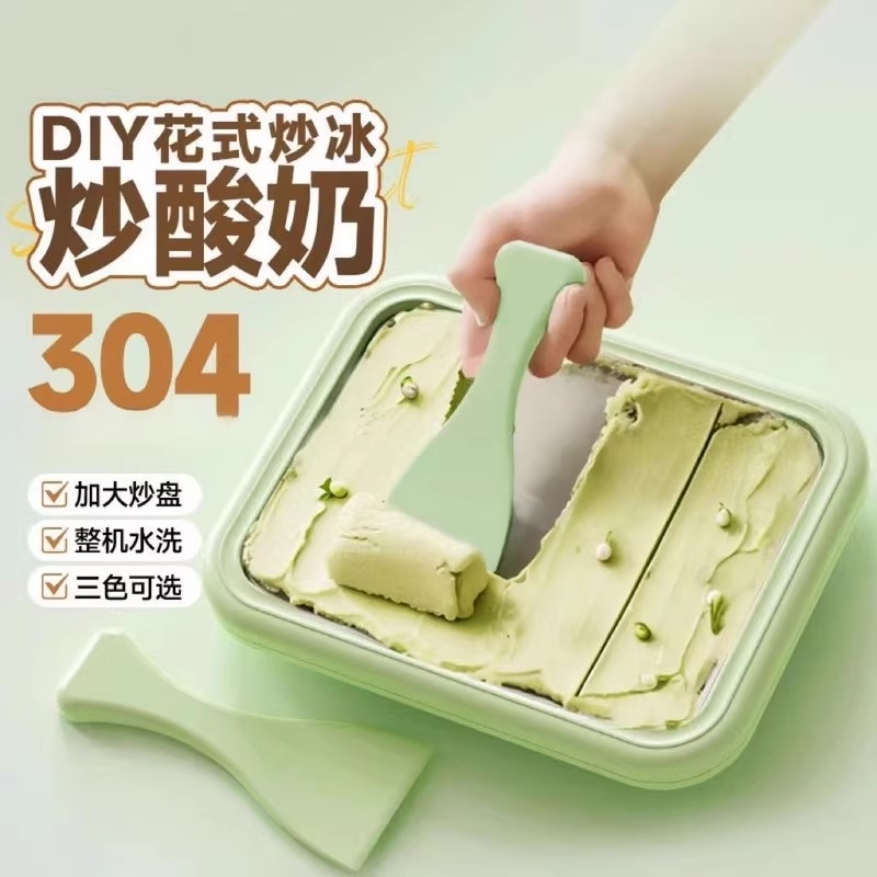 炒酸奶机家用小型儿童迷你自制diy免插电夏日冰淇淋机冰盘炒冰机