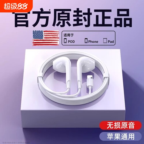 适用苹果17有线耳机type-c接口16入耳式13/14lighting原装15圆孔