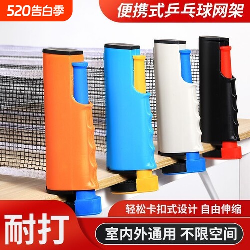 加厚便携式乒乓球网架桌网架网布拦网子挡球网自由伸缩网室外通用