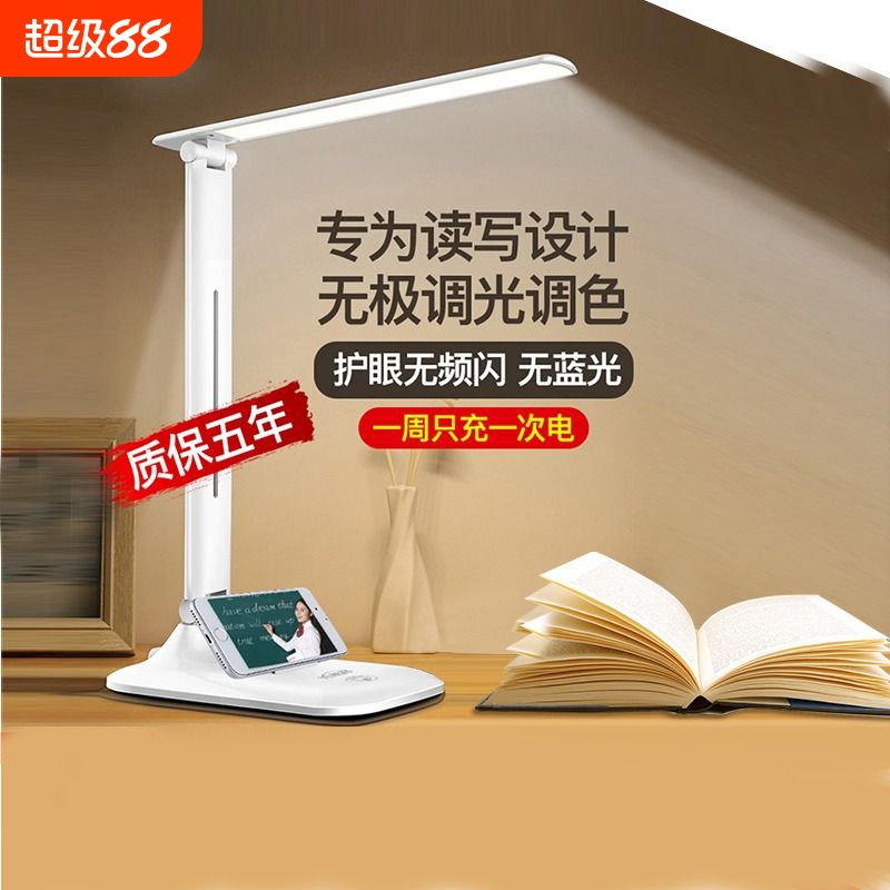 便携式折叠太阳能充电小台灯护眼高中学生宿舍学习专用插电桌面