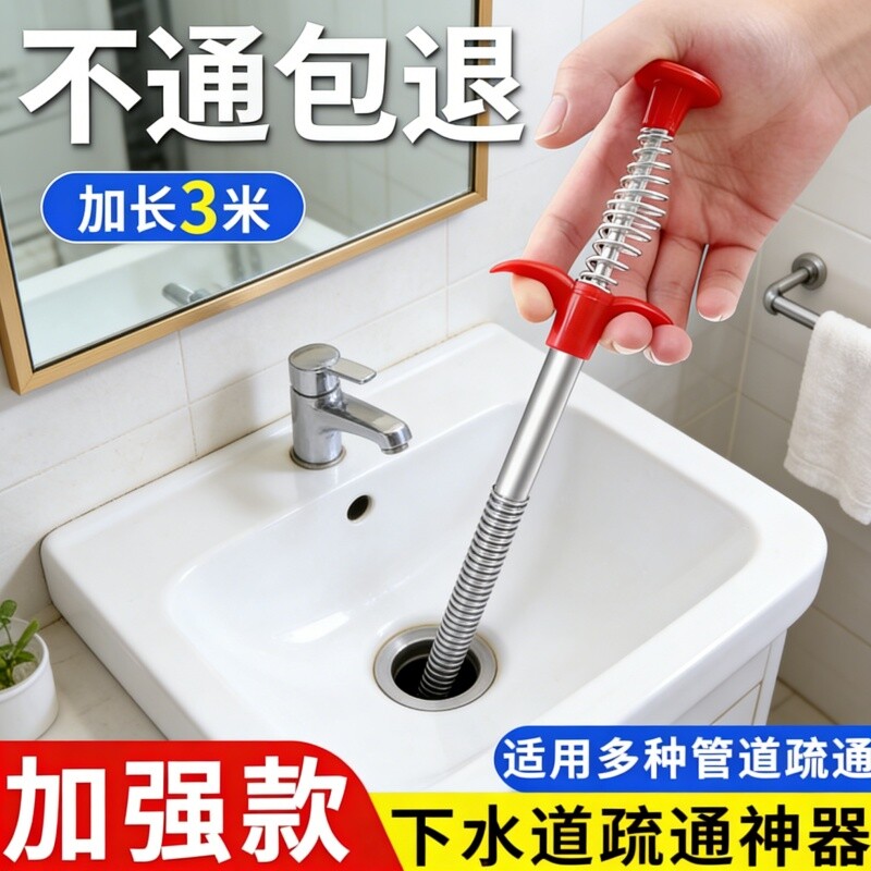 管道疏通器钢丝弹簧钩子厨房通下水道工具水管清洁器取物抓钩神器
