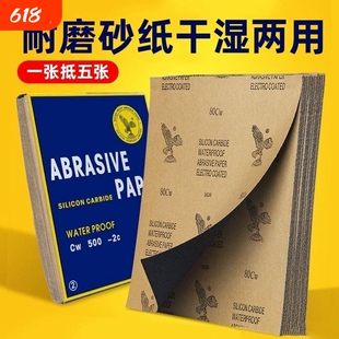 鹰牌砂纸打磨抛光超细2000目水磨水砂纸干磨磨砂纸细目砂布片手工