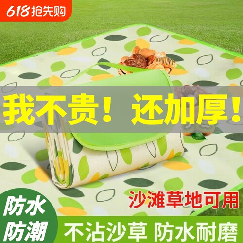 户外防潮垫加厚防水野餐垫