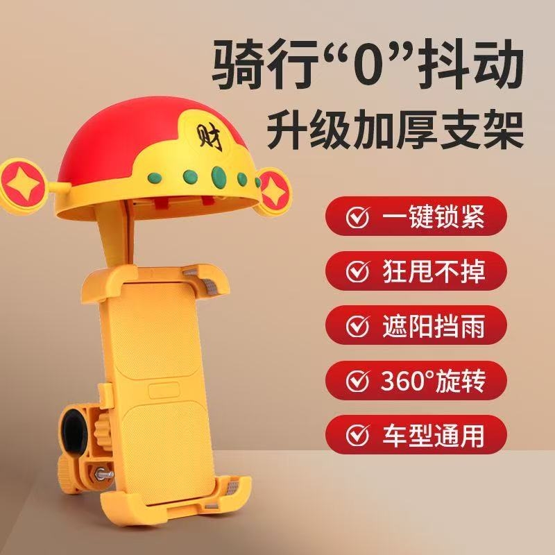 电瓶车导航电动车手机支架减震防抖自行车电瓶车外卖导航手机架