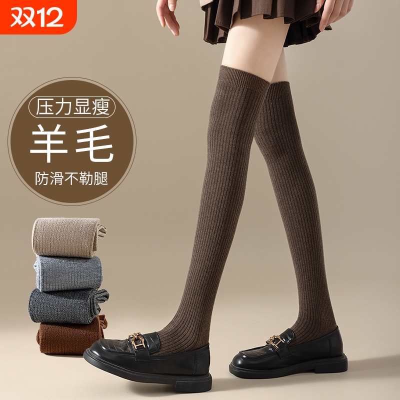 春秋过膝袜羊毛加厚保暖长筒袜冬