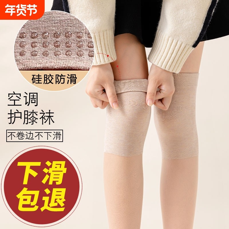 丝袜女防勾丝夏季腿过膝盖半截防滑袜套护膝防寒老寒腿关节高弹力,女士内衣/男士内衣/家居服,长筒袜,淘宝优惠券,粉丝福利购,淘宝优惠卷