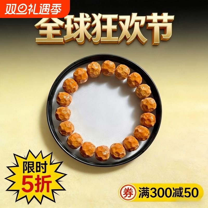 野生猴头雕刻奶酪无相手串手捻光珠核桃文玩单圈男女盘玩佛珠手链