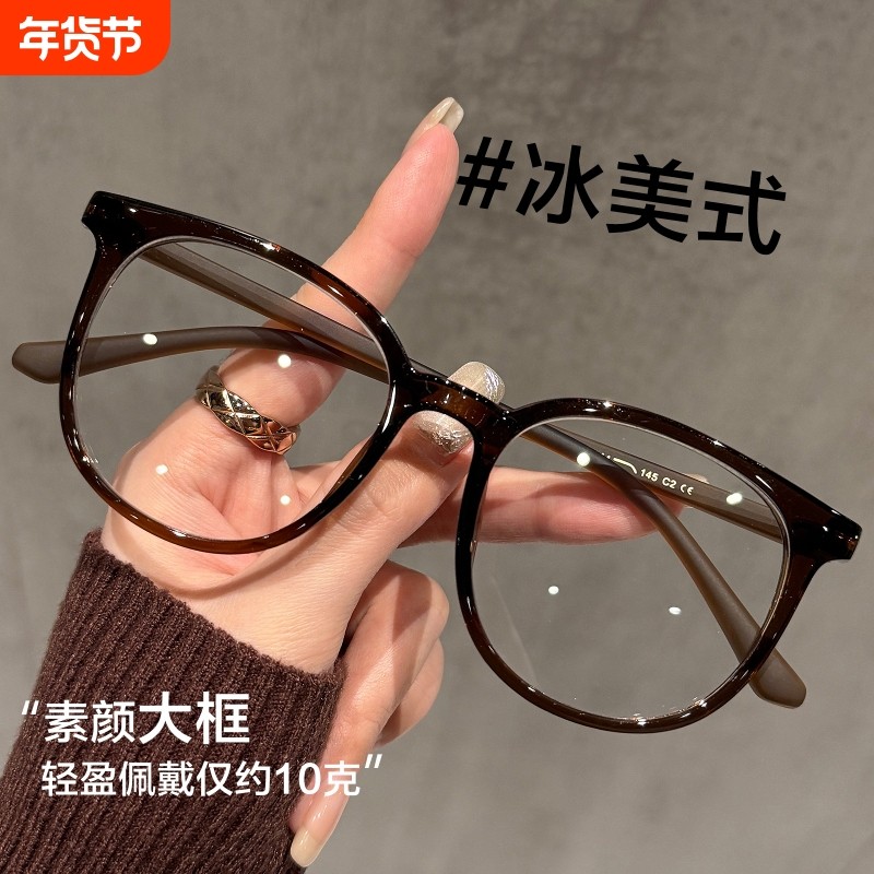 超轻眼镜女可配近视度数冷茶色素颜神器大框显脸小眼睛方圆脸镜架