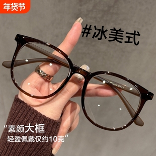 超轻眼镜女可配近视度数冷茶色素颜神器大框显脸小眼睛方圆脸镜架