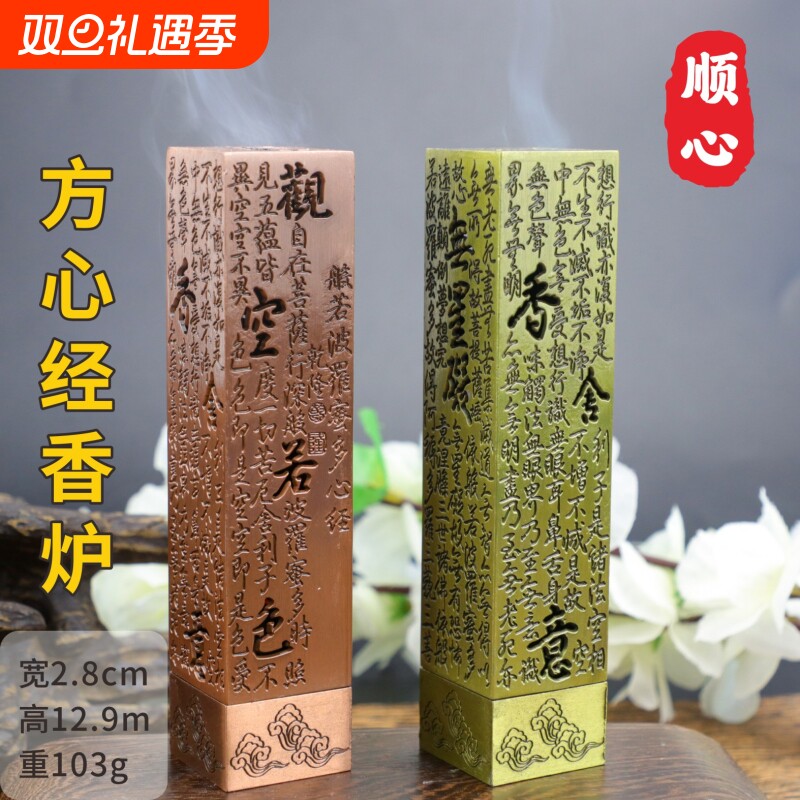 高檔爆款促銷用室内香炉心经檀香炉线香炉仿古摆件铜香炉立式合金