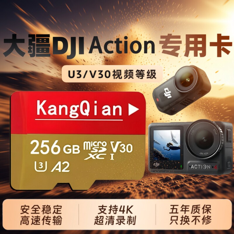 适用于大疆内存卡Action4/5Pro运动相机tf卡256G高