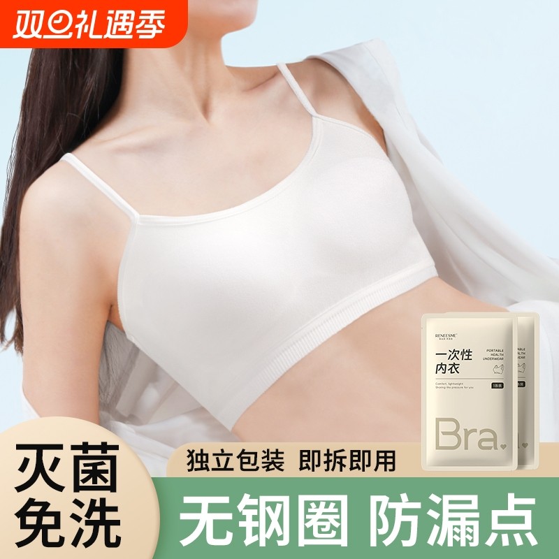 一次性内衣灭菌免洗日抛短裤