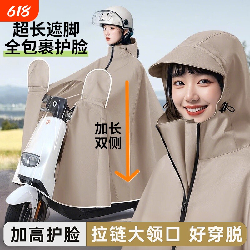 雨衣电动车雨披防暴雨加厚加大穿脱方便男女士新款专用单双人遮脚