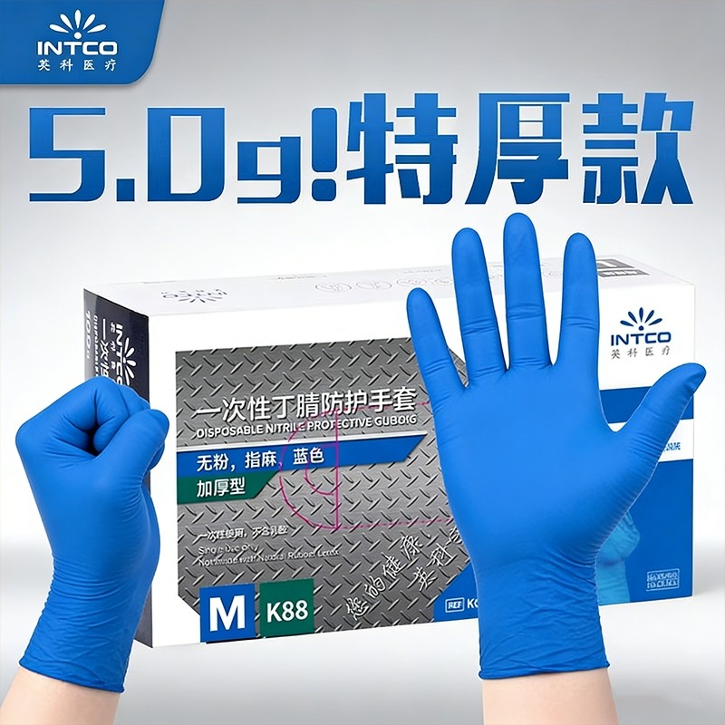 超厚一次性手套橡胶丁腈装厨房餐饮加厚耐油耐用食品级防护手套