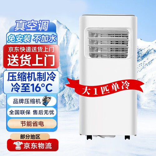 移动空调立式2匹冷暖两用家用卧室制冷小型一体机厨房无外机单冷
