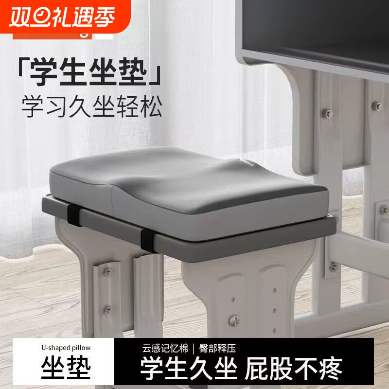 记忆棉学生坐垫屁垫教室专用久坐椅子垫透气慢回弹座垫学校高中生