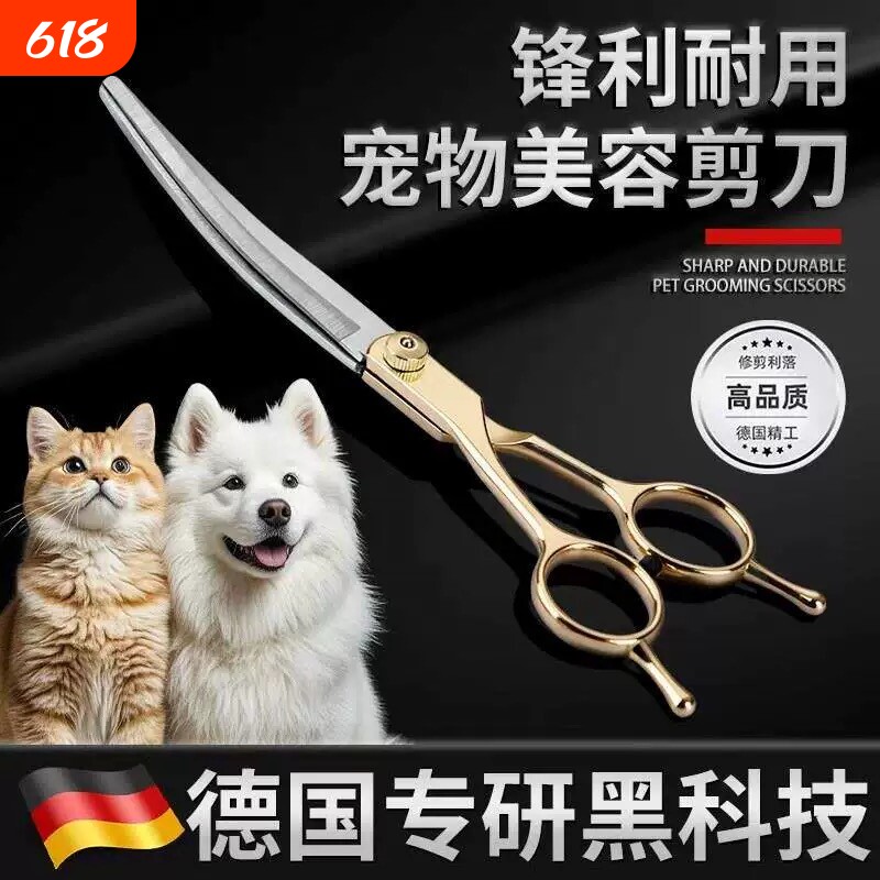 宠物美容狗狗剪刀剪毛工具专用修毛套装剪狗毛弯剪子泰迪剪毛神器