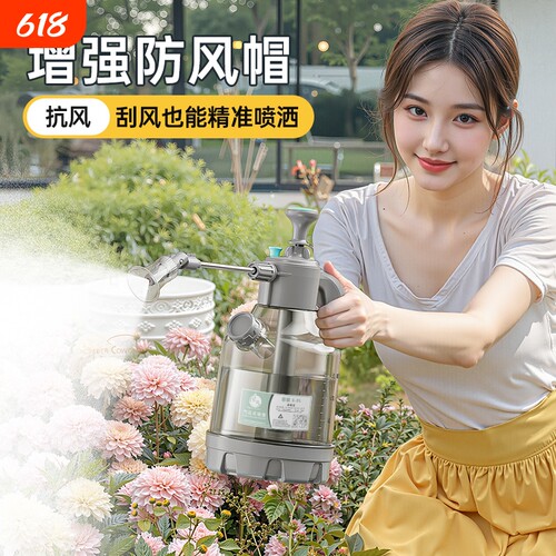 气压式耐酸碱透明喷壶花园汽车