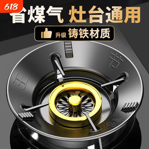 煤气灶防风节能罩|超9000次加购