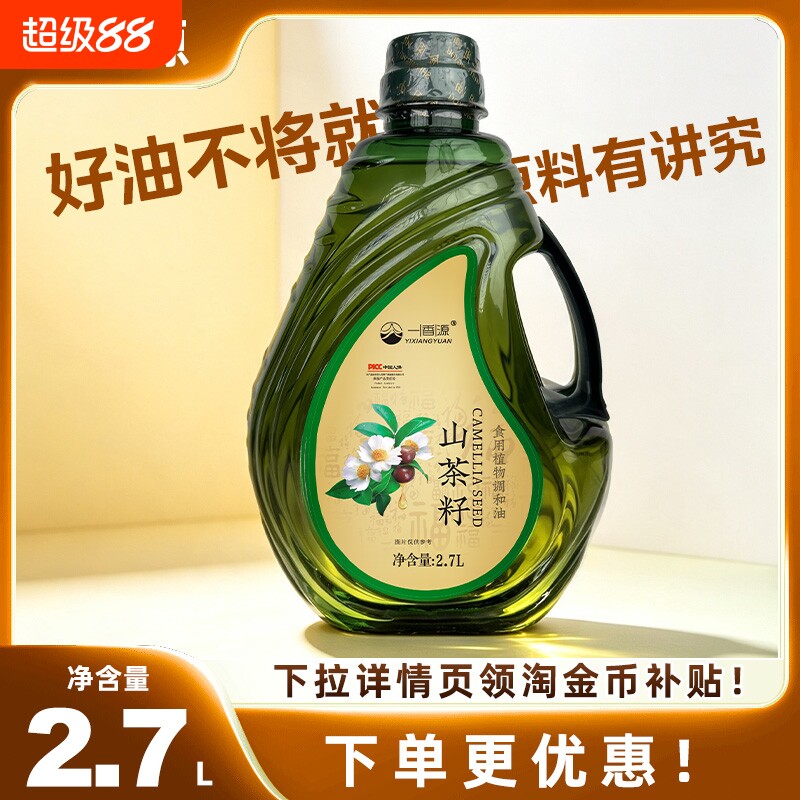 山茶籽油0添加剂低温冷榨健康家庭食用调和油炒菜营养山茶植物油图片