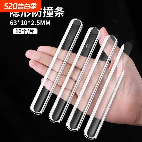 防撞贴门把手防撞条硅胶防撞垫冰箱门后柜门防碰撞神衣柜玻璃柜子