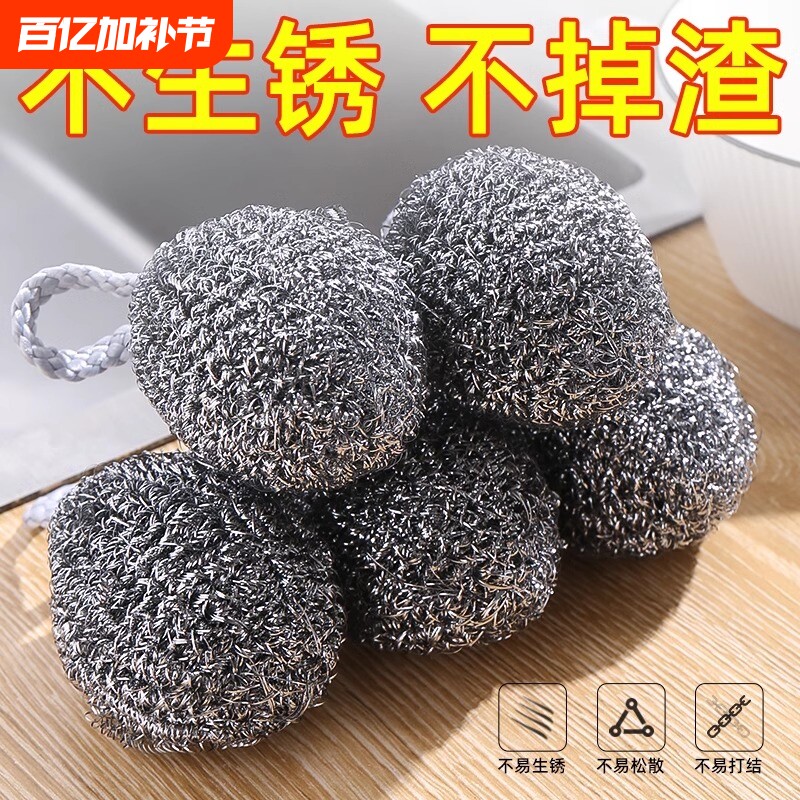 不锈钢清洁球自带挂绳钢丝球厨房放钢丝球刷锅洗碗神器清洁丝家用