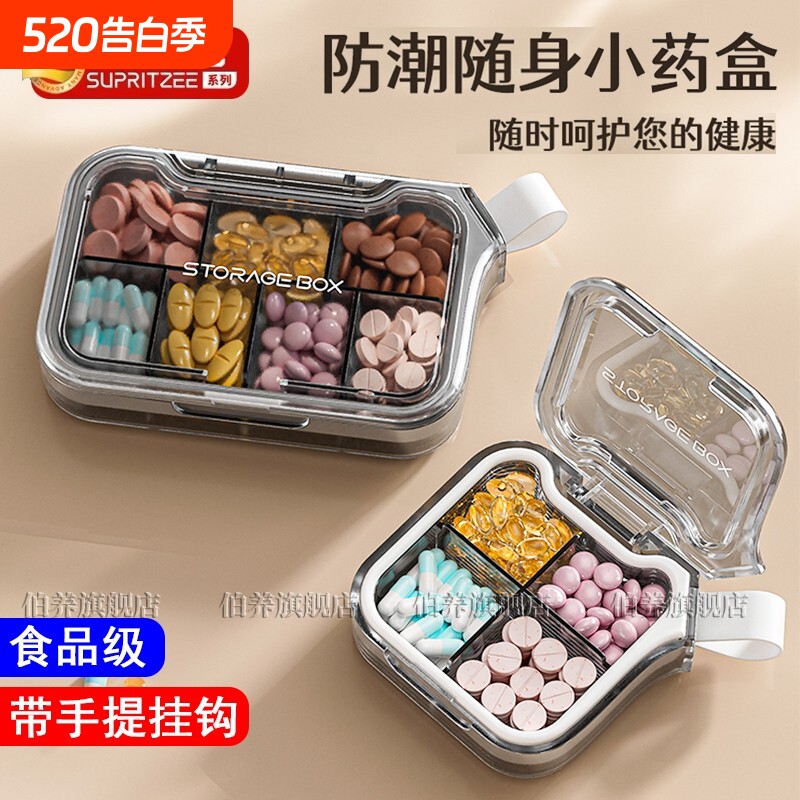 药盒可携式分装一周七天一日三餐迷你随身保健药品大容量密封