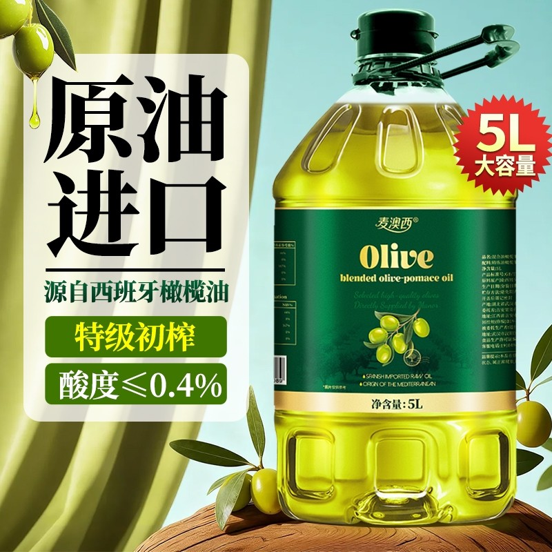 源自西班牙正宗橄榄油原油进口含特级初榨橄榄油低健身脂食用油5L,淘宝优惠券,粉丝福利购,淘宝优惠卷