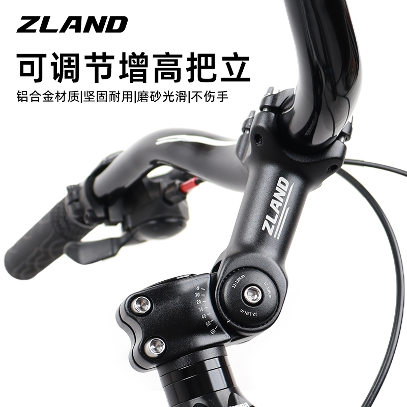 ZLAND自行车增高把立增高器山地车立管可调节正负角度龙头公路车