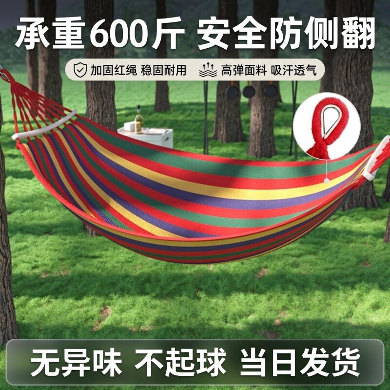 户外防侧翻吊床秋千阳台家用室内大人儿童双人大学生宿舍懒人吊椅