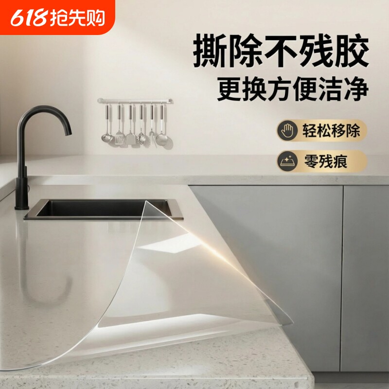 TPU灶台保护膜大理石岩板桌面透明自粘茶几石英石餐桌家具贴膜